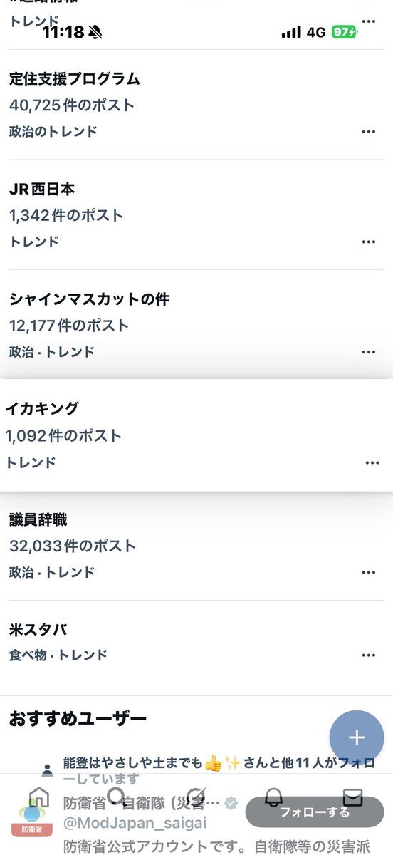 dakkun1978's tweet image. ちょっとちょっと！
#イカキング🦑がトレンドに上がってるよ〜俺も写真載っけるけど、#能登デスク さんも知らないツーショットだぁ😆しれっと撮ったんやで😁
#能登町 #のとちょ #小木 #イカの駅つくモール #のと活 #能登イコウヨ #今行ける能登 #のとダックン