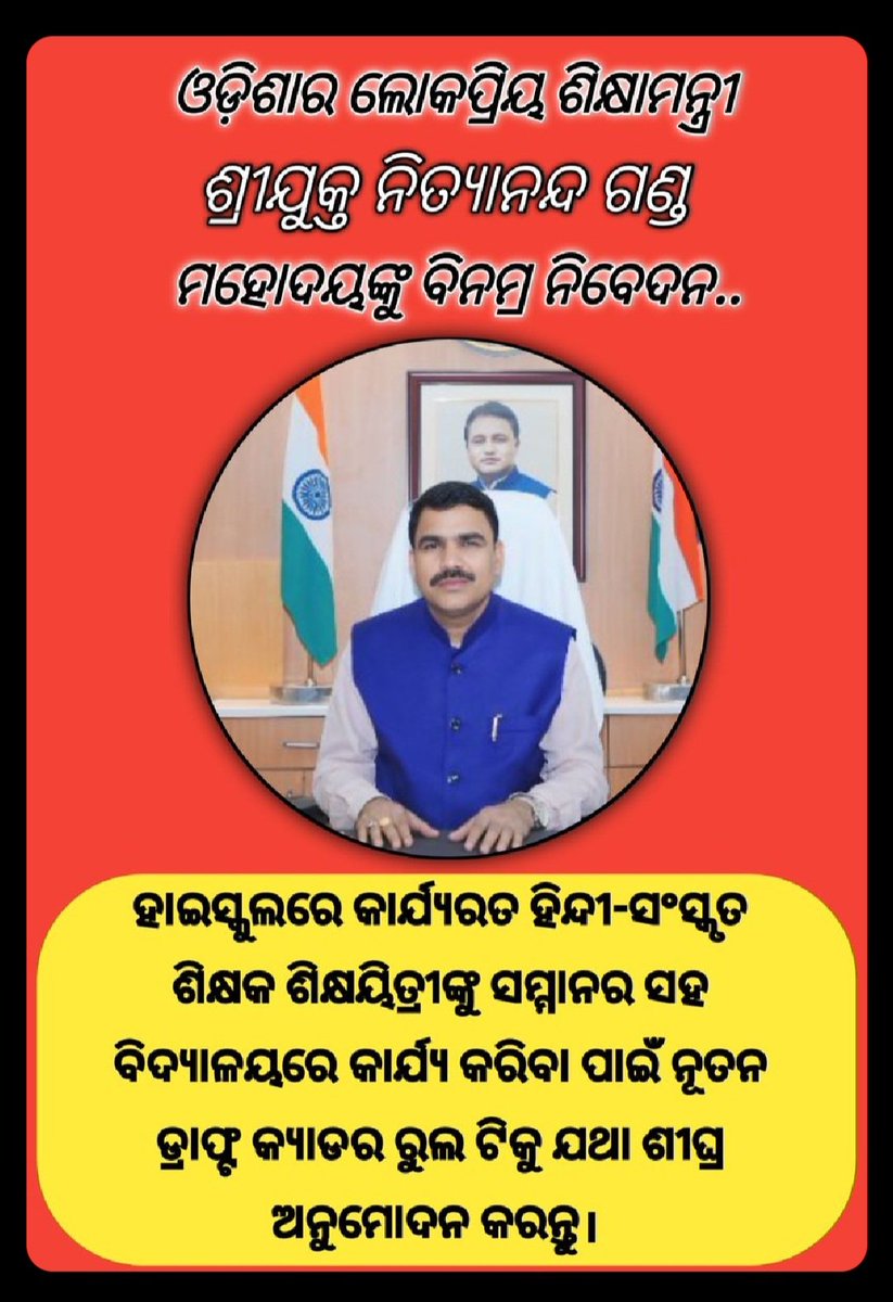 <a href="/NityanandaBJP/">Nityananda Gond</a>