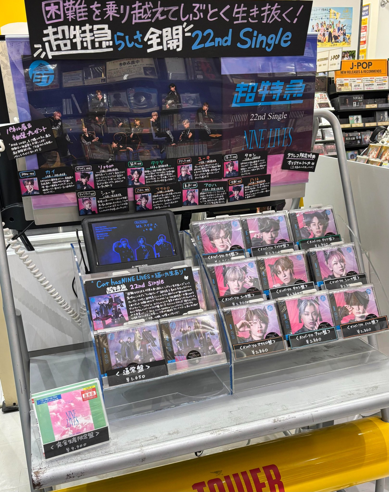 超特急 マサヒロ タワレコ パネル 超特急 マサヒロ タワレコパネル サイン入り