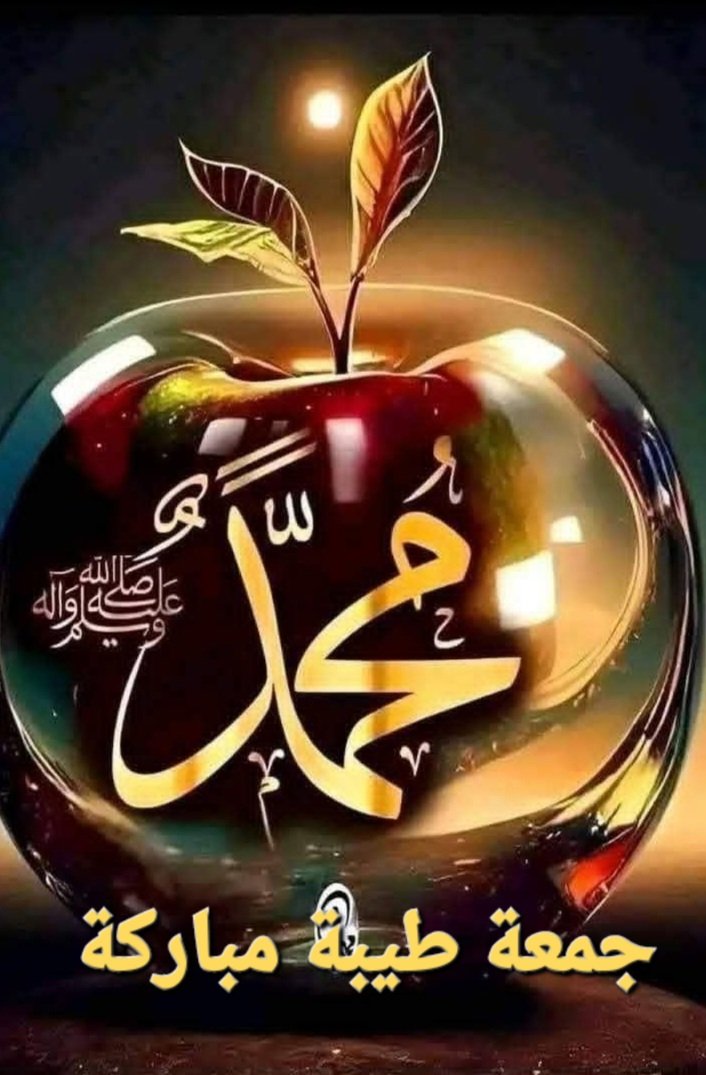 صلوا على حبيب الله