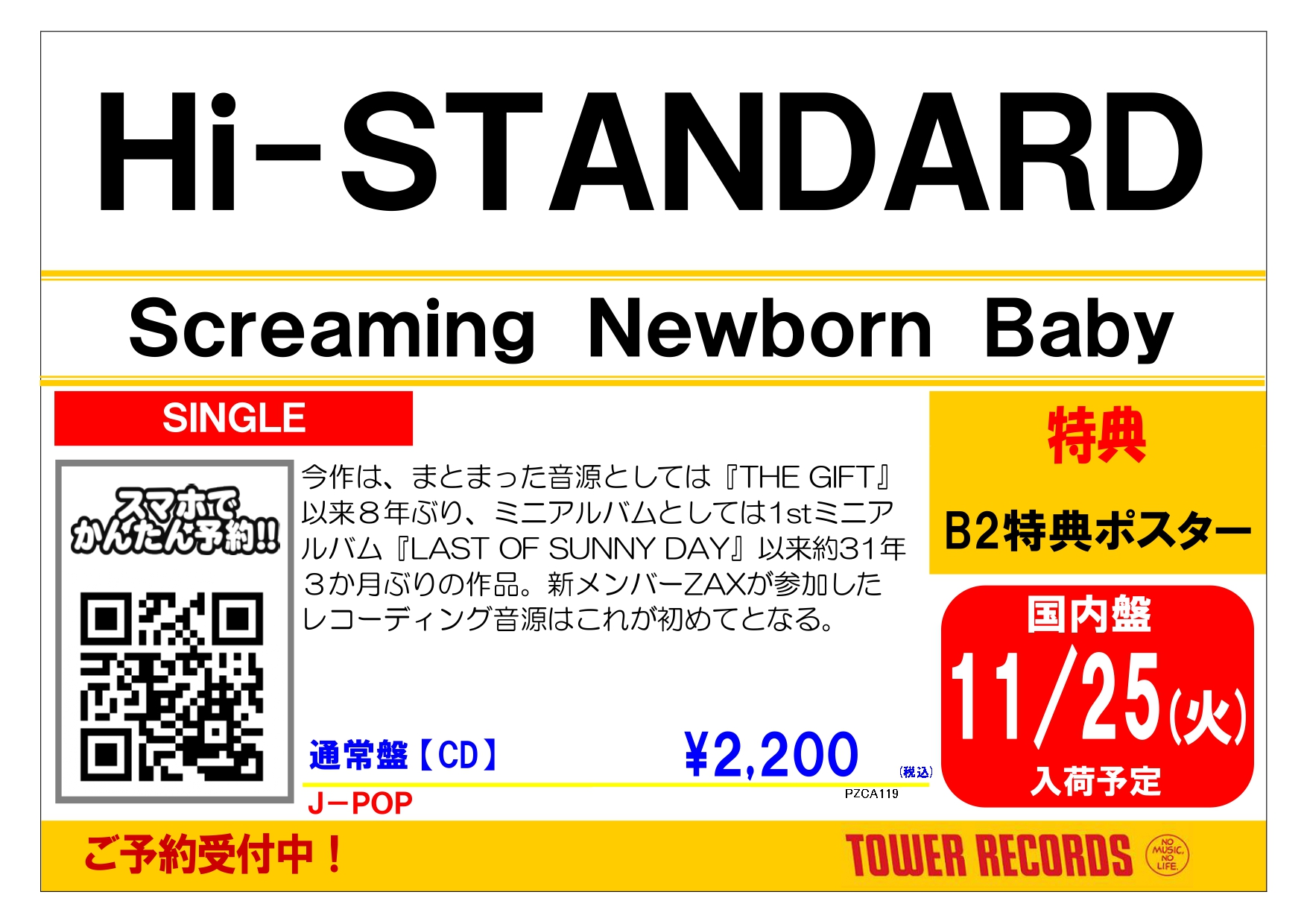 タワーレコード川崎店 on X: 