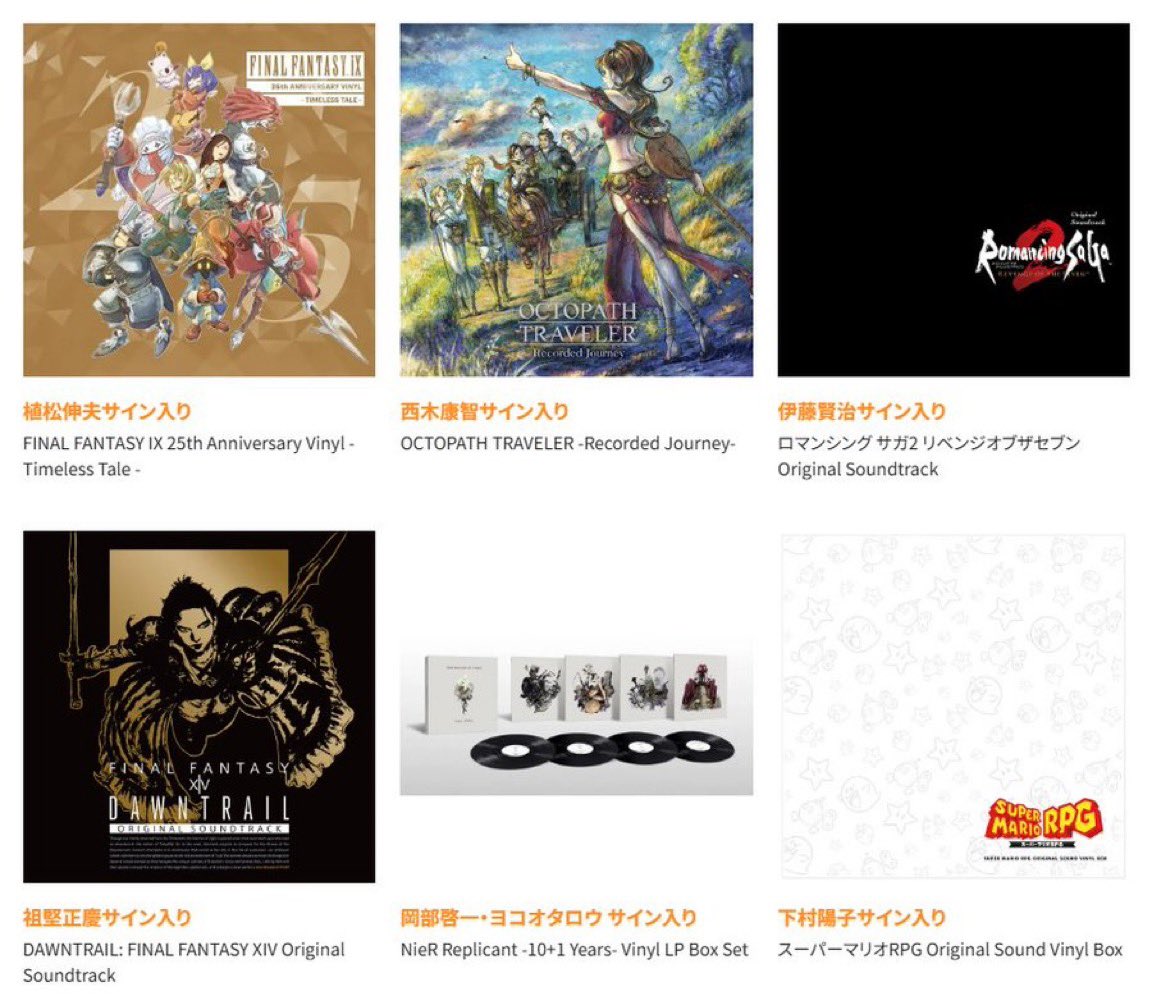 TGS NieR Replicant Vinyl LP Box Set サイン