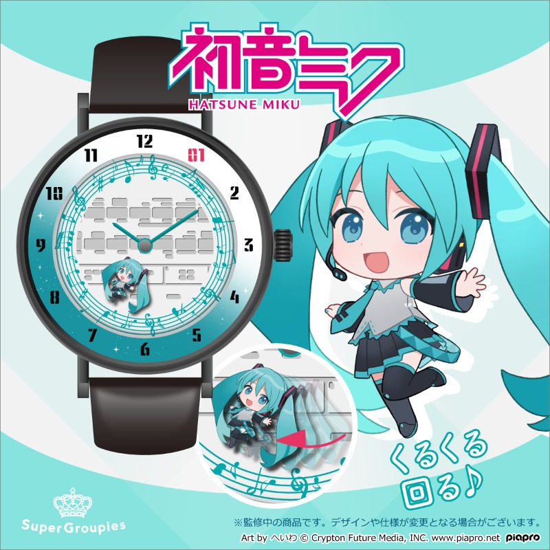 Super Groupies 初音ミクモデル腕時計　おまけ付き 初音ミク モデル 腕時計 初音ミク / ボカロ / VOCALOID