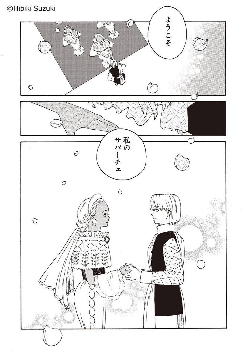 k_candlea's tweet photo. ◤￣￣￣￣￣￣￣￣￣
📣特別読み切り✨
＿＿＿＿＿＿＿＿＿◢

『王と襟縫い』
鈴木日々喜

極彩色の逸話が紡ぐ「伝統」。
その白襟は、私たちに何を語るのか――。

※本作品には、性暴力の描写が含まれます。

CandleAでも掲載！作品はこちらから🌸
https://t.co/KC8mRqgaCM https://t.co/ad7ptW1YI6