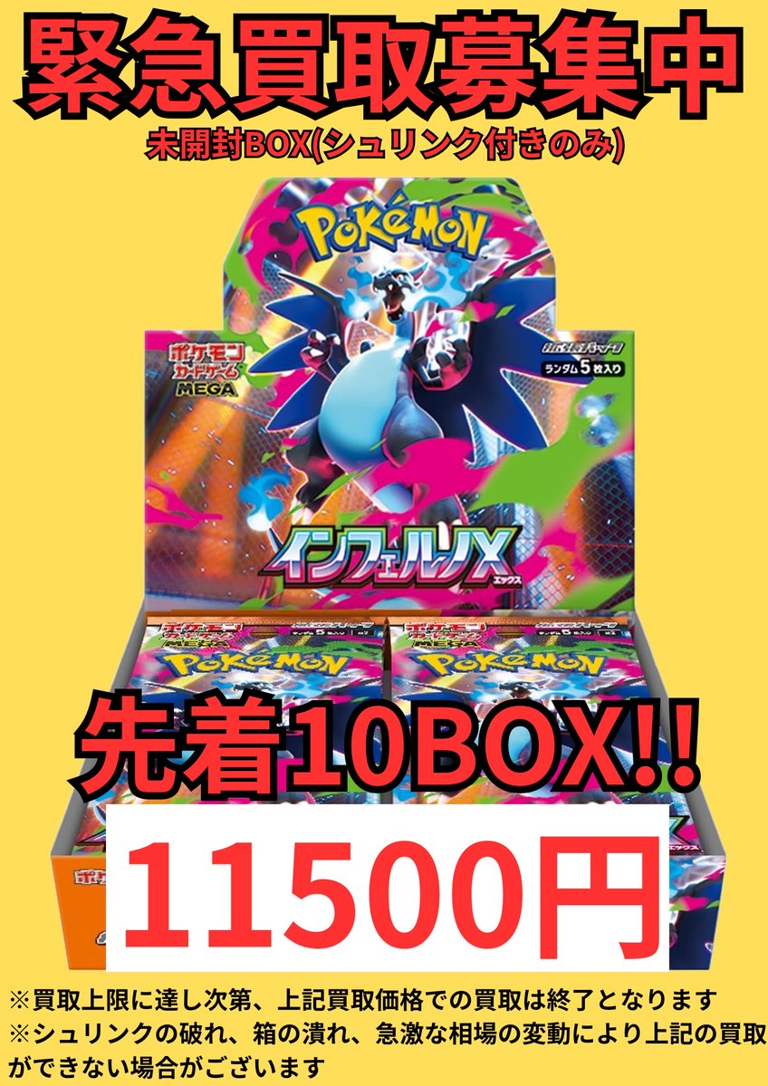 700件取引感謝！！！ ポケモンカード！！！ トドロクツキex SAR SV4K 090/066 - | ポケモンカード専門店
