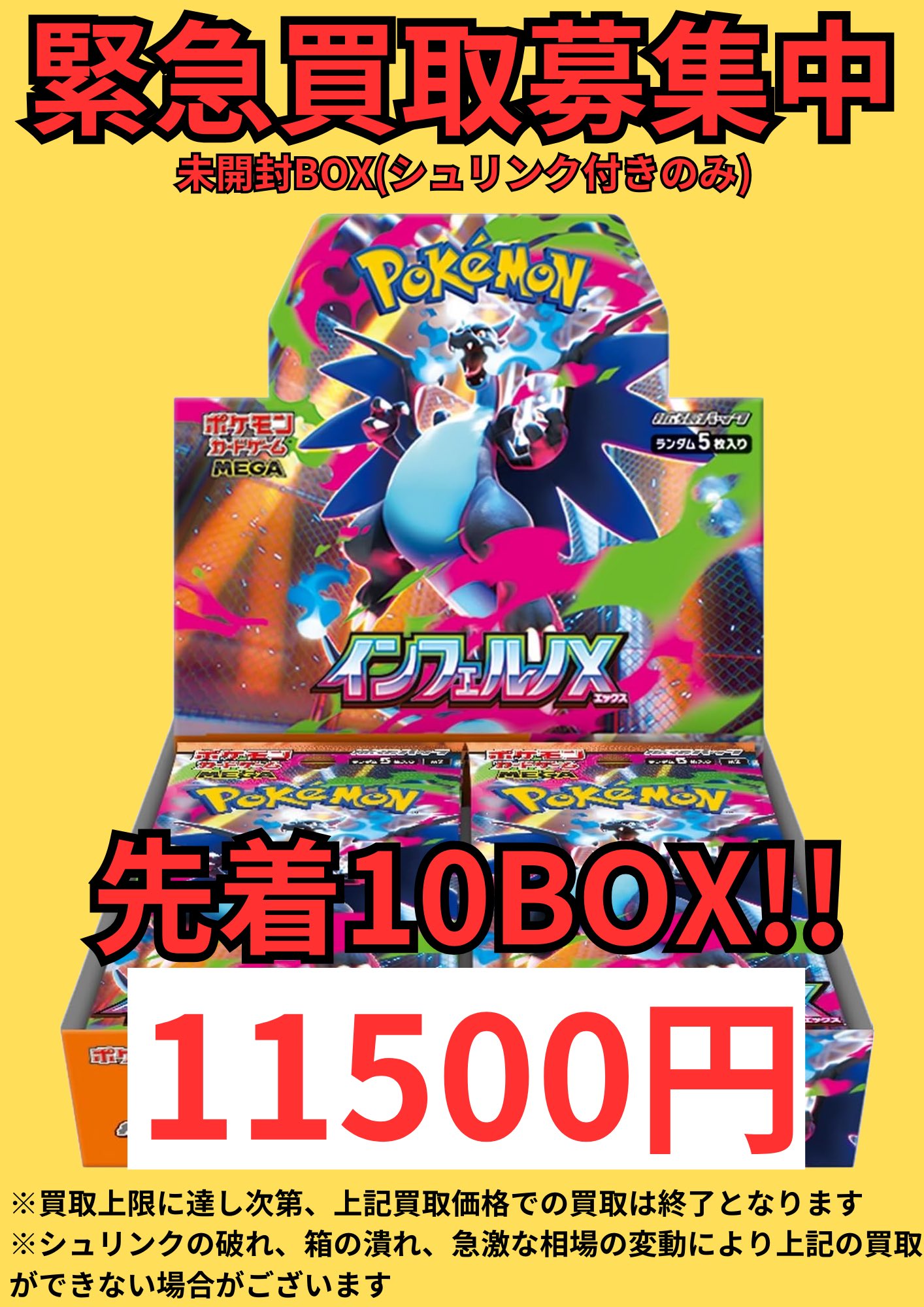 カドカーズ（瑞浪店）ポケモンカード・ワンピースカード・遊戯王
