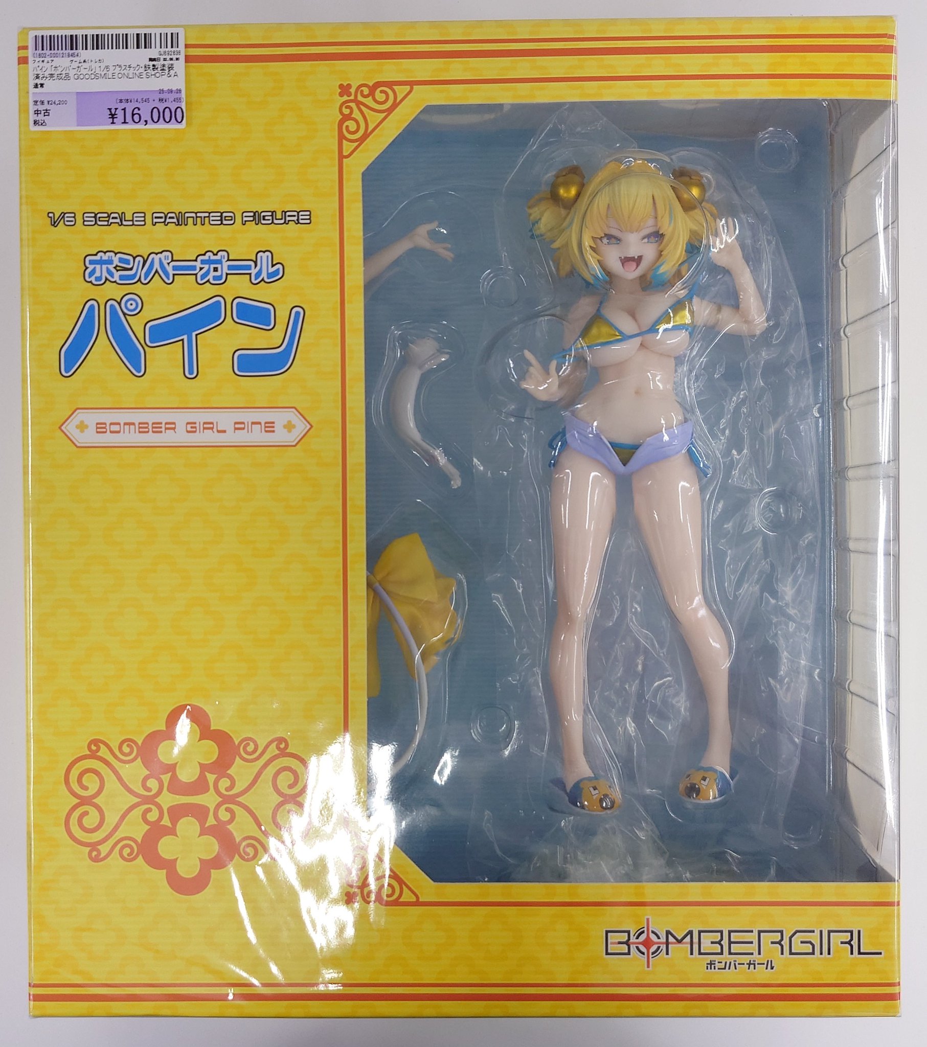 駿河屋市原五井店 on X: 