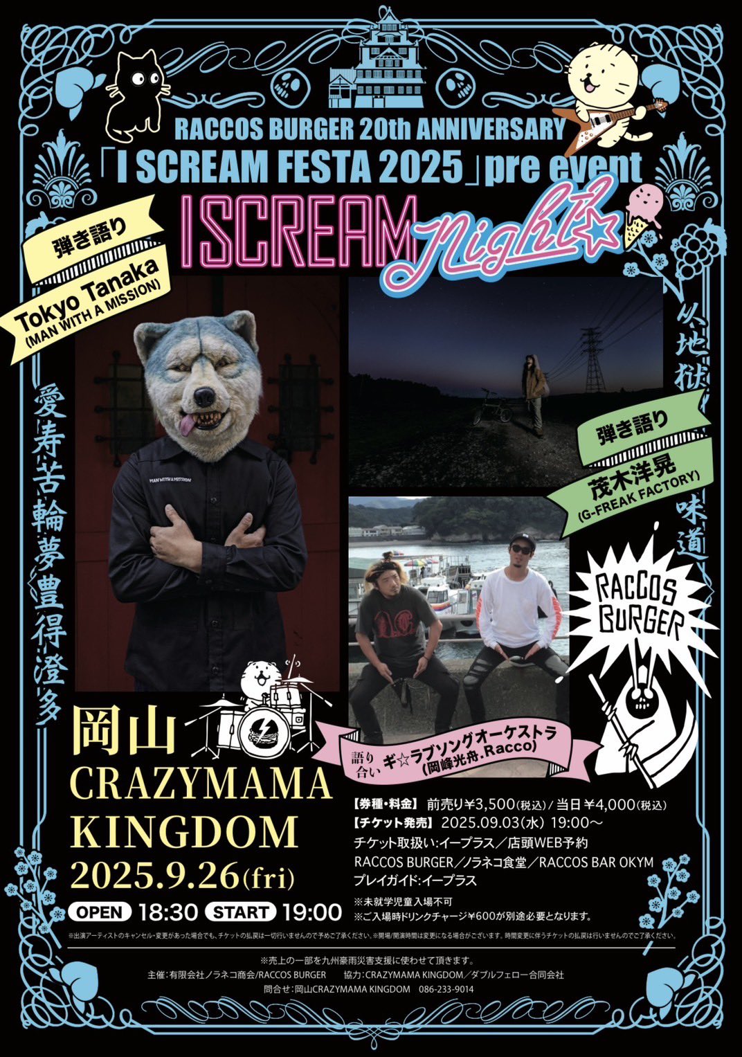 【タナパイ以外】MAN WITH A MISSION過去カレンダー タナパイ以外】MAN WITH A MISSION過去カレンダー