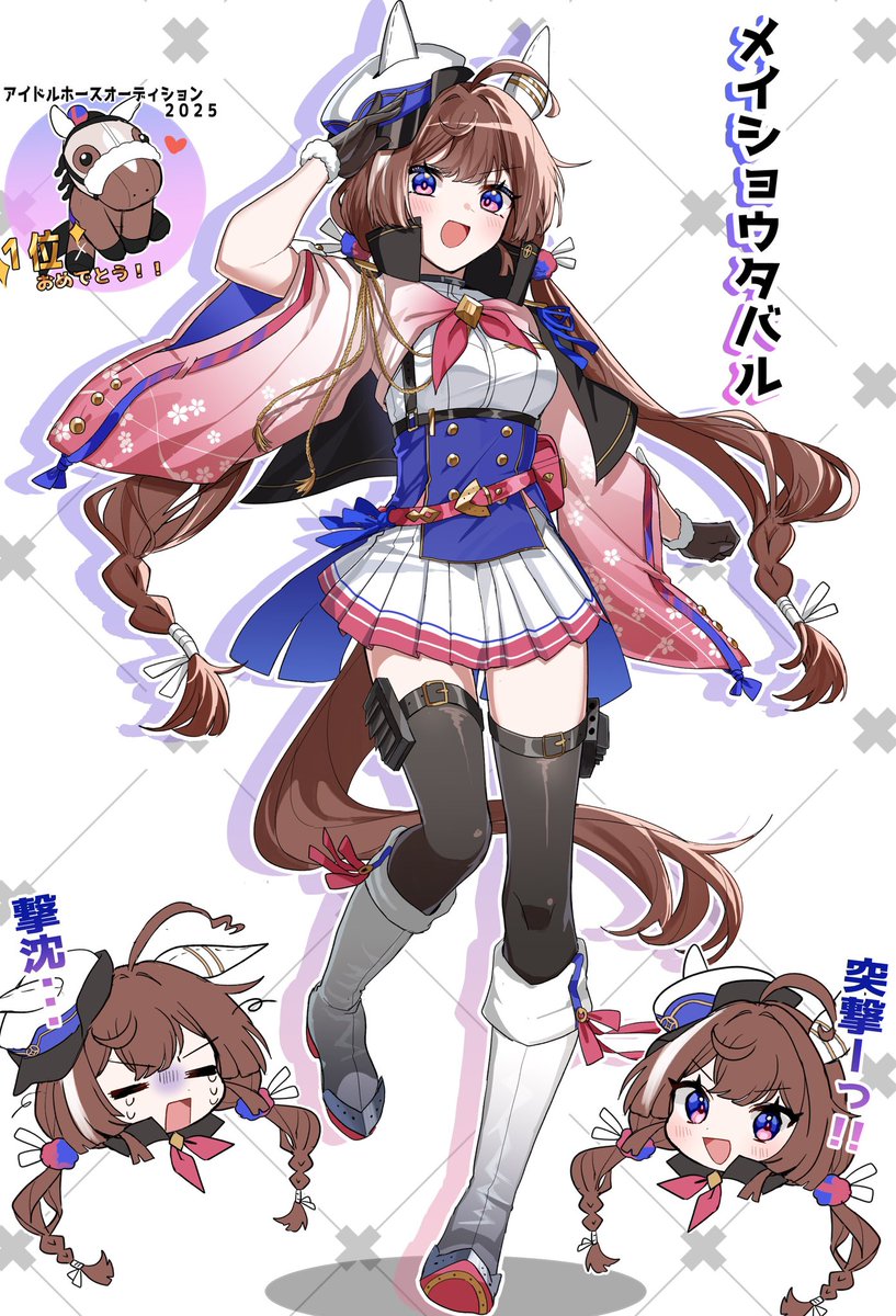 名将‼️🩷💙
#未実装幻覚U娘 #オリジナル生産牧場