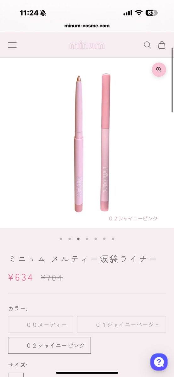 minum ミニュム (@minum_cosme) / X
