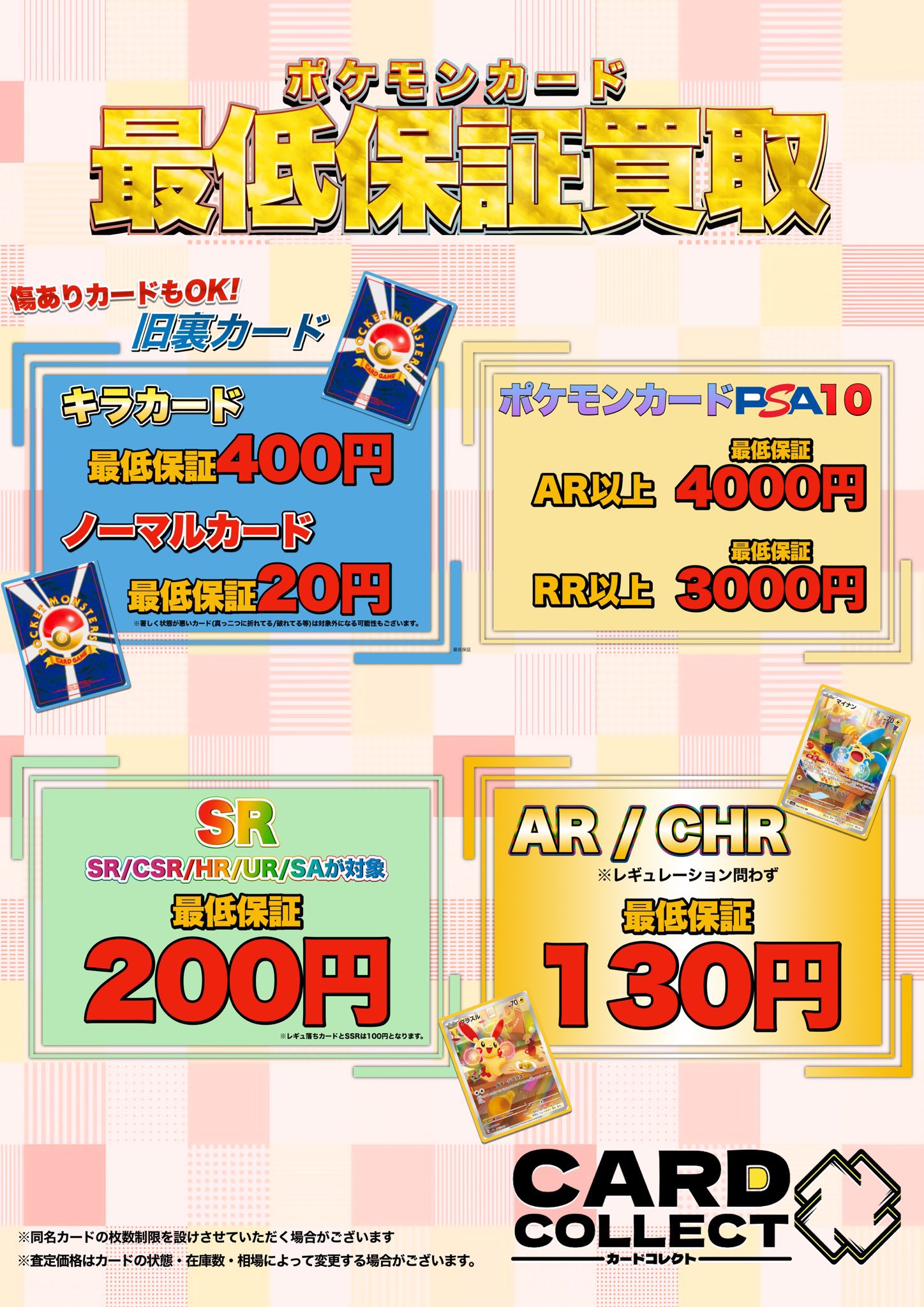 ポケカARまとめ130枚 イルカマン AR SV4a 339/190 - | ポケモンカード専門店 Cobalt Cave