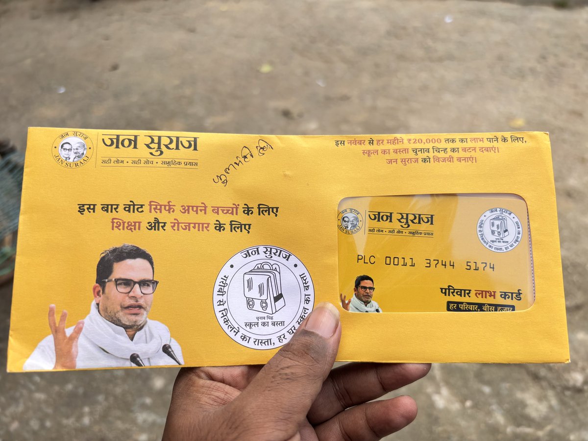 shekhar_br02's tweet image. पियारका कार्ड बनवा लीजिए 😃 नहीं तो आपके ऊपर भी प्रेस कॉन्फ़्रेंस होगा अब !!