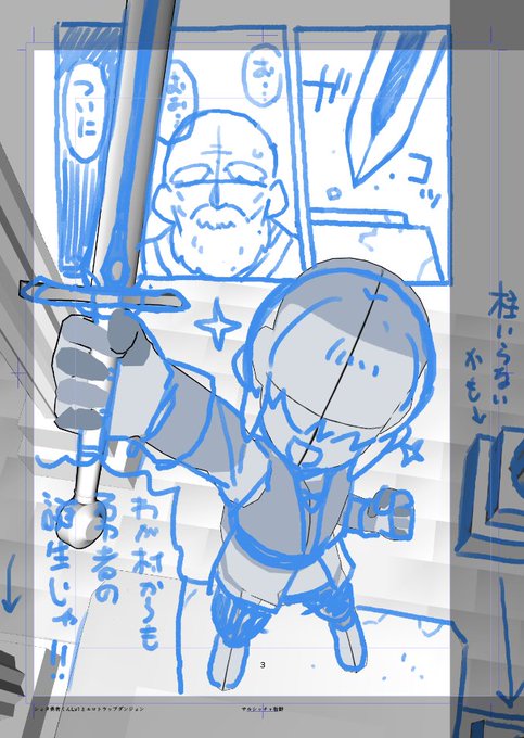 間に合えば作る描く冬コミ2冊めの導入ラフ
メカクレショタ勇者くんのエロトラップダンジョンものにしようかと… 