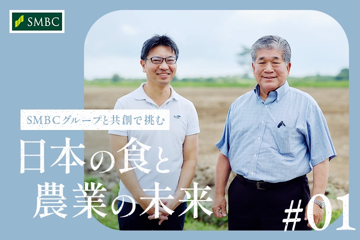 smbc_DX_link's tweet photo. 米価高騰で露呈した構造課題に
#SMBC×みらい共創ファーム秋田が挑む。
#DX と資金・販路・人材を結ぶ基盤で
参入障壁を下げ、食料安保と“稼げる農業”を実現へ。
#DX_link https://t.co/8LZUJ59RxF