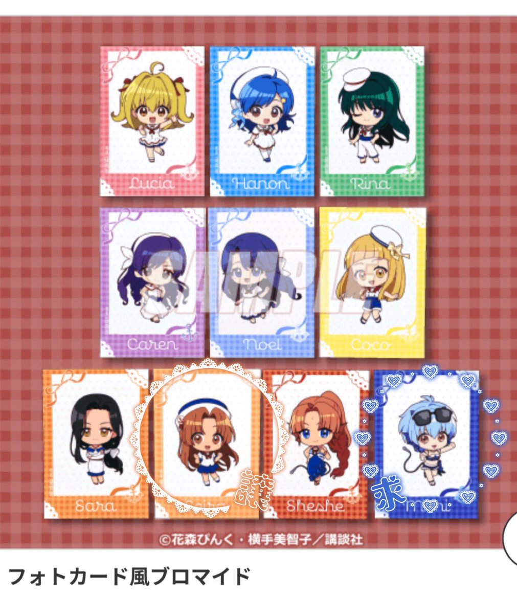 【交換希望】 ぴちぴちピッチ 楽コレ 楽天コレクション くじ フォトカード風 ブロマイド

【求】 おまけ omake ミミ

【譲】 おまけ omake 8 星羅

郵送のみ📮

#交換 
#交換希望