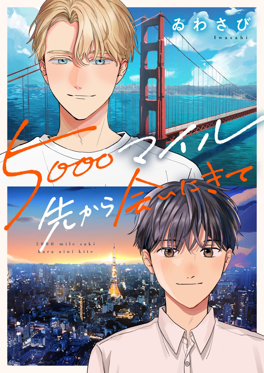 ゐわさび (@iwasabidondo) / X