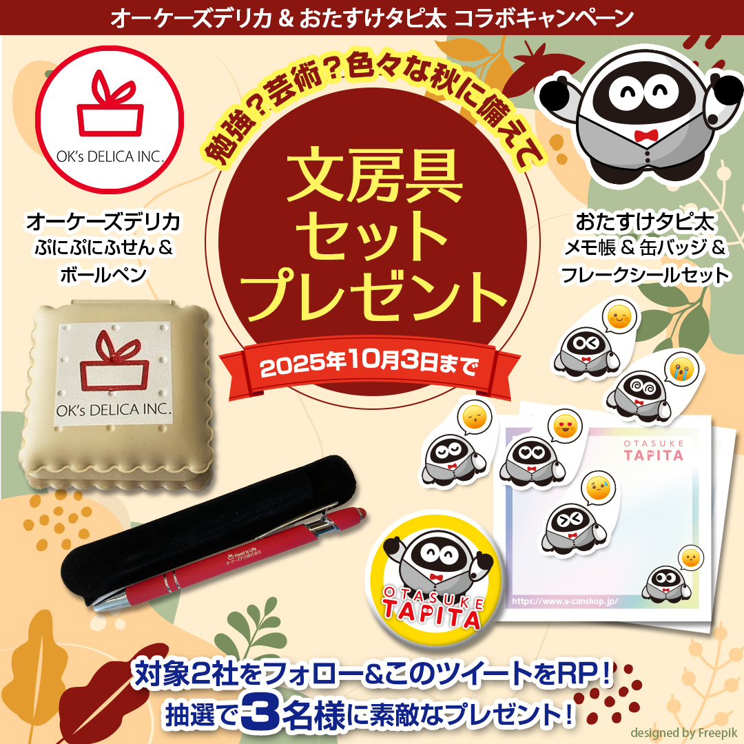 執事ロボット　おたすけ　タピ太　ユーキャン 執事ロボット おたすけ タピ太 ユーキャン 執事見習いロボット