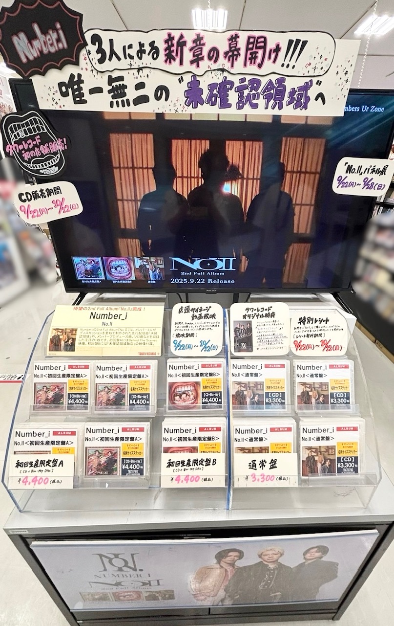 探偵たちの切札　11box テープ付き未開封 タワーレコード橿原店 on X: 