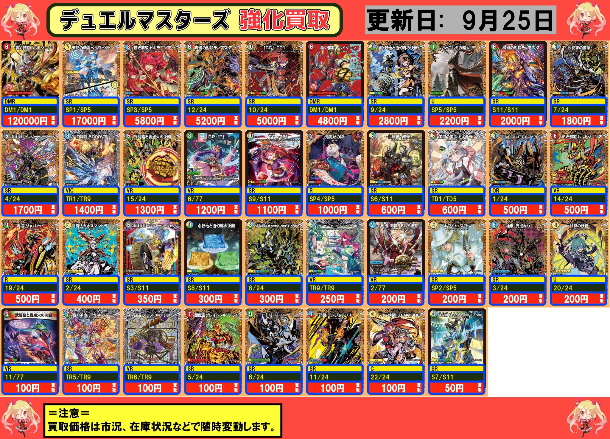 葉*様 デュエマ　まとめ売り 楽天市場】デュエル・マスターズ DMRP20 VR 9/95 多色 覚醒連結