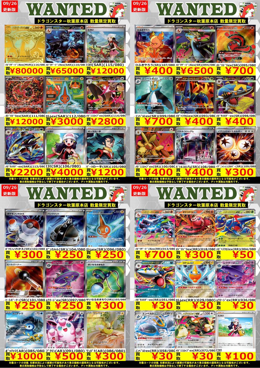 ドラゴンスター秋葉原店 ポケモンカード専門アカウント on X