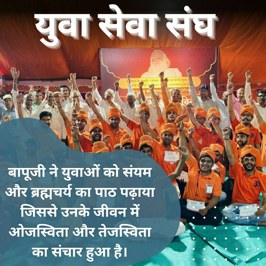 GuniLahare's tweet photo. Youth Empowerment
Nation Building 
Sant Shri Asharamji Bapu द्वारा संचालित 
#YuvaSewaSangh के युवाओं को ब्रह्मचर्य पालन की शिक्षा दी जाती है जो ब्रह्मचर्य का पालन करते हैं उनके जीवन की दिशा ही अलग होती है।👌🏻 https://t.co/SvisN5M8nI