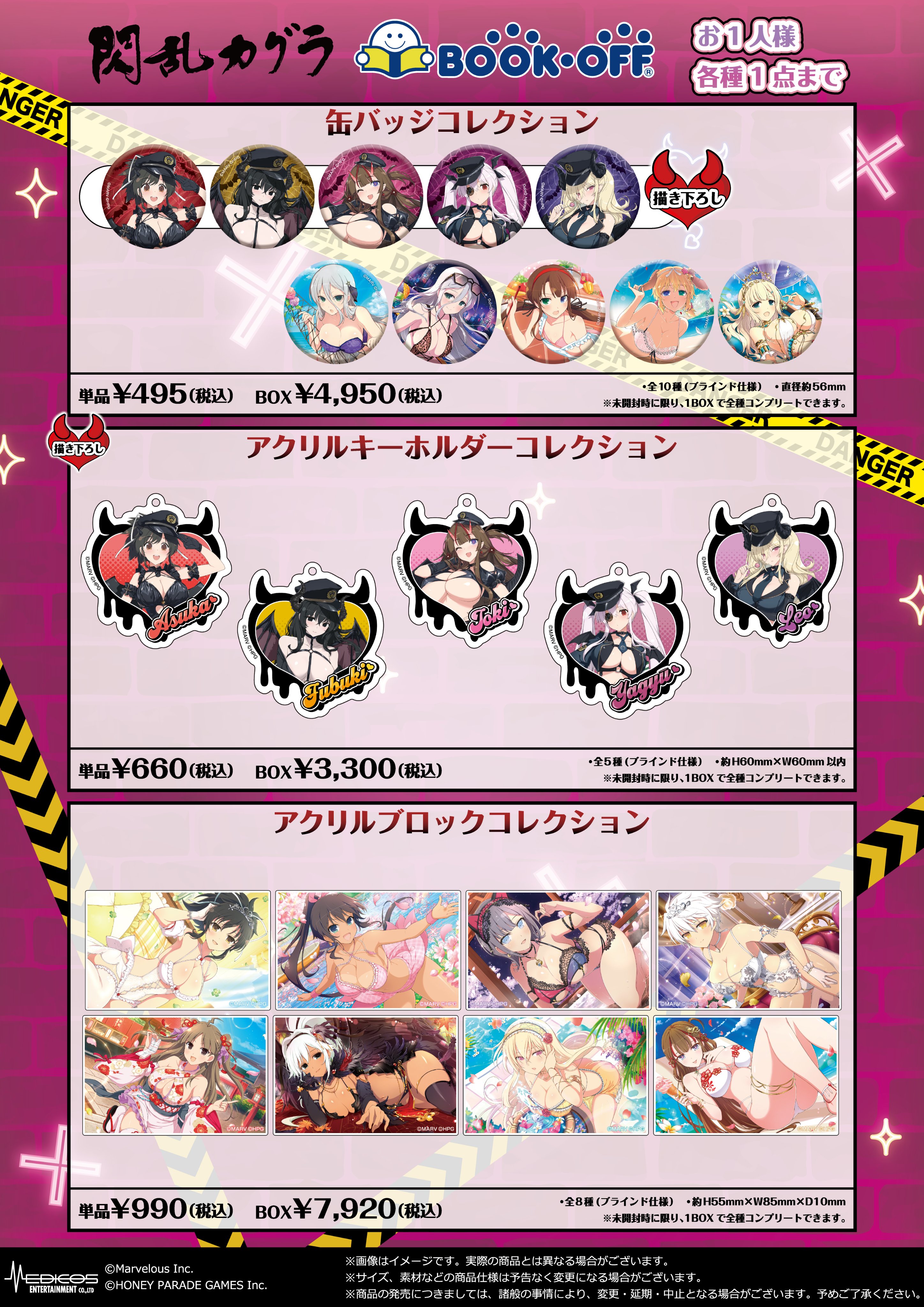 ブックオフ【公式】アニメ専門アカウント (@Bookoff_anime) / X