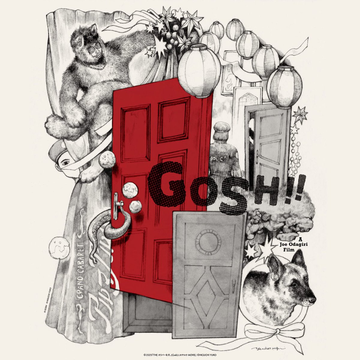 オリバーな犬×ヒグチユウコ 商品受注】 締切まであと4日！ 〈受注商品