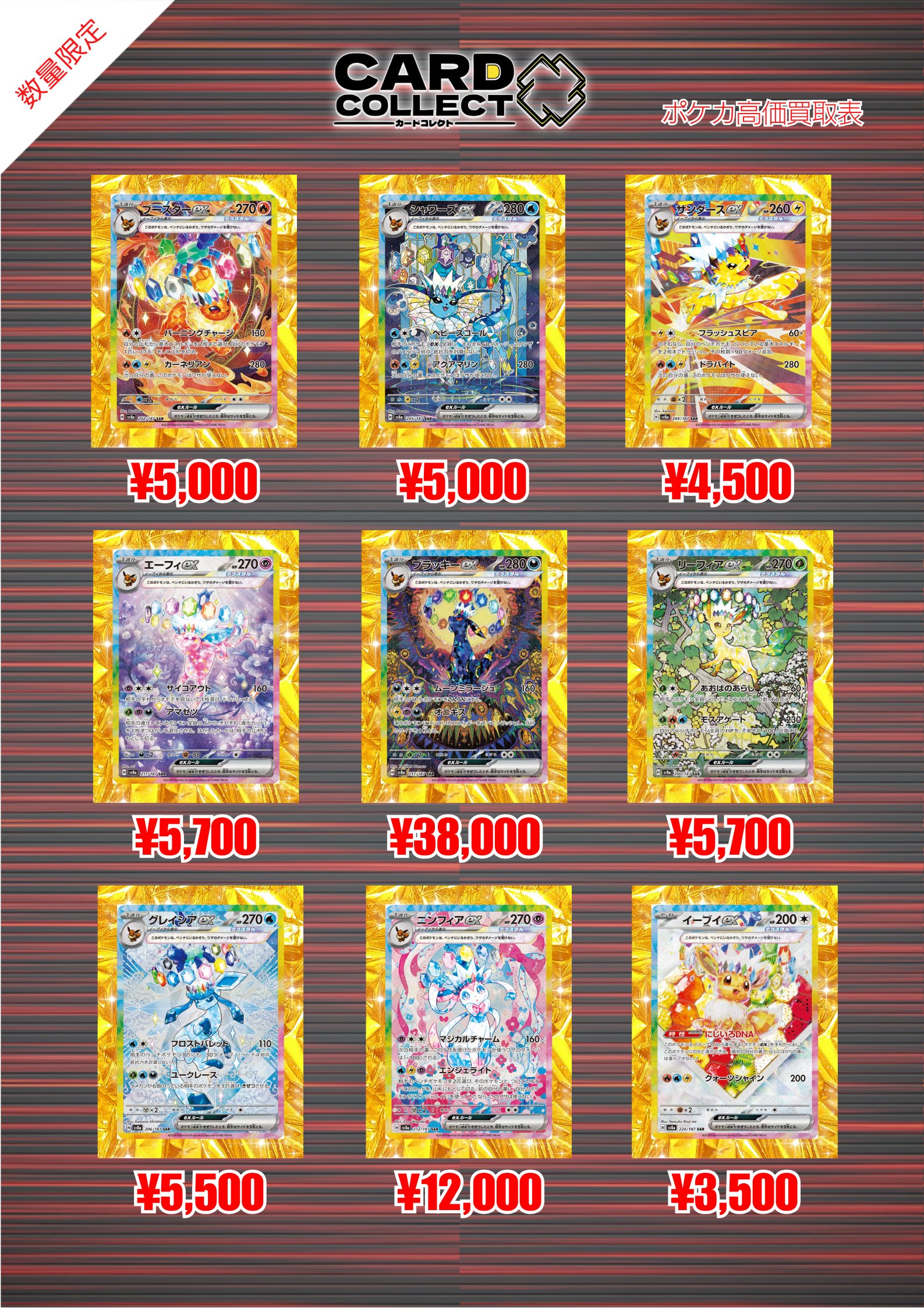 エーフィ　シャワーズ　キングドラ　ストライク　ゴースト　プクリン　旧裏まとめ売り エーフィ シャワーズ キングドラ ストライク ゴースト プクリン