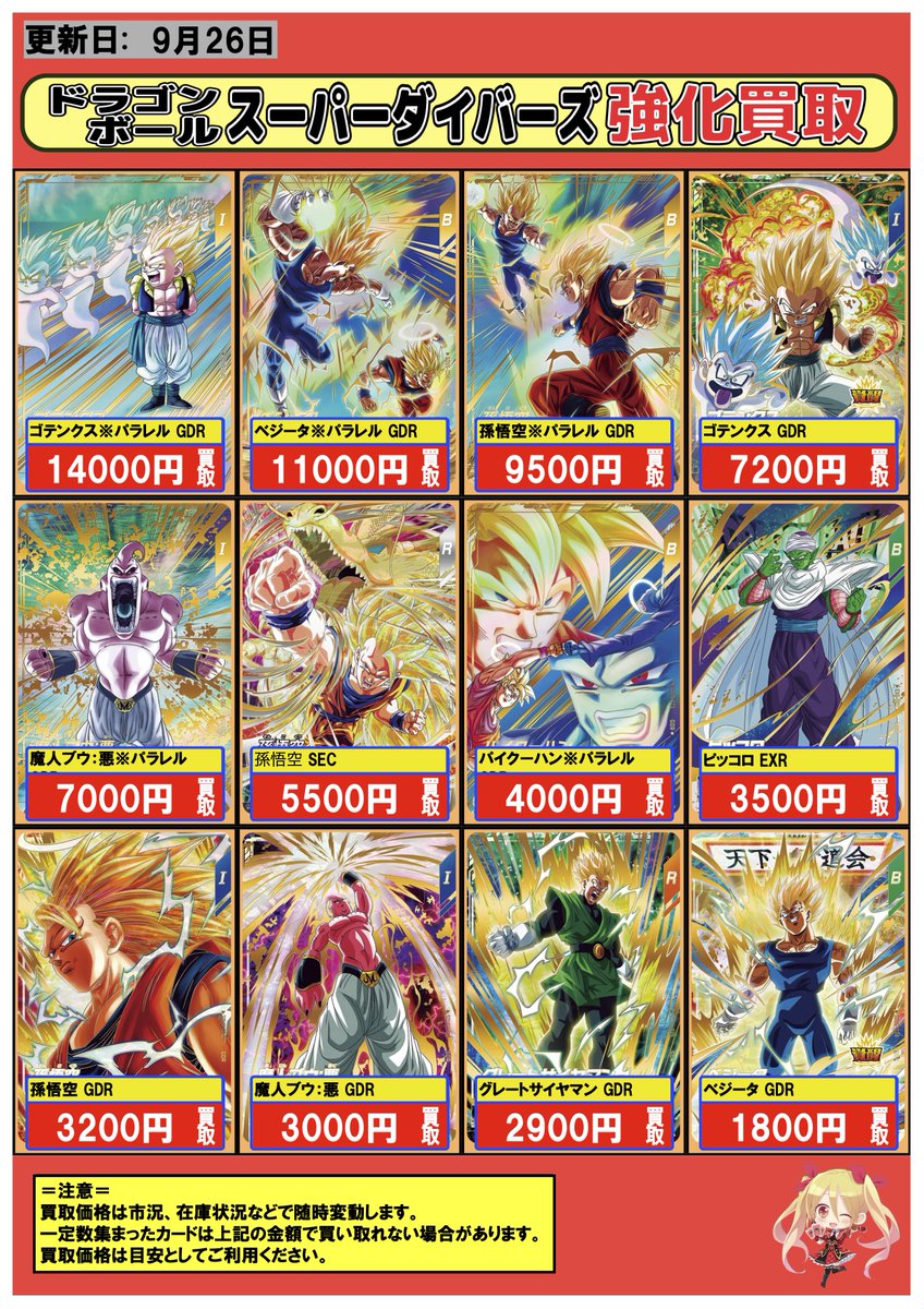 フルコンプ秋葉原ラジオ会館店 on X