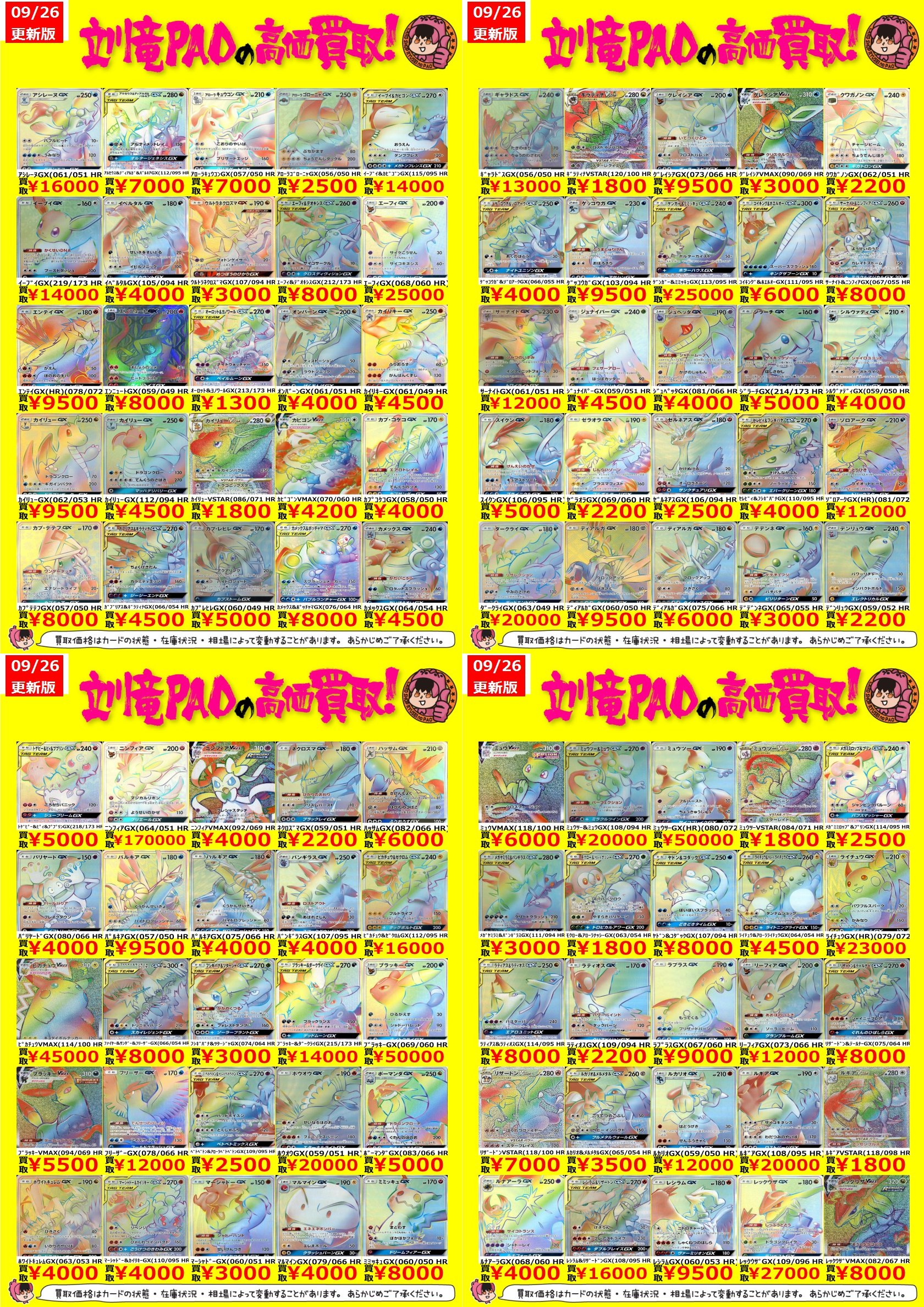 きしかわ 【PSA7】ニンフィアGX HR きしかわ 【PSA7】ニンフィアGX HR