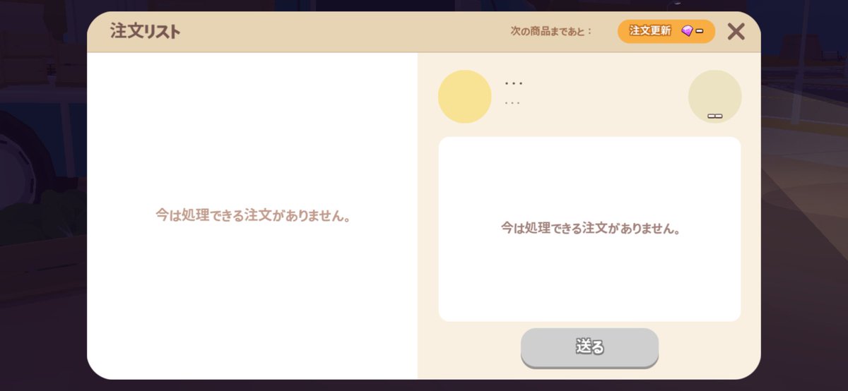 これってどうやってやるの〜🥲🥲