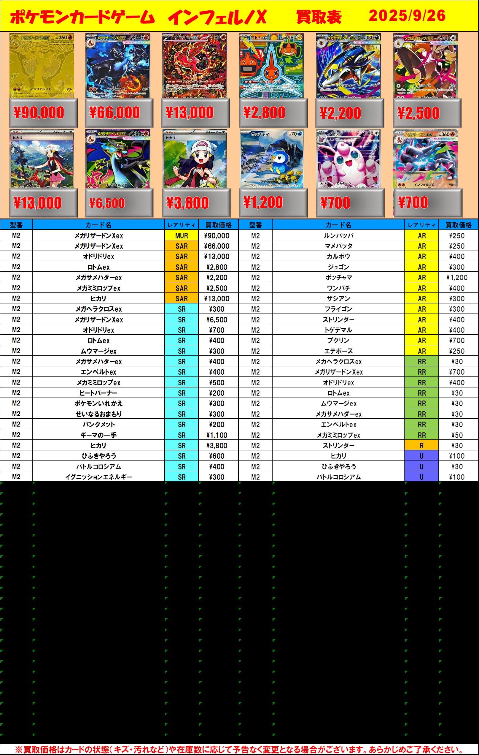 MTGまとめ売り カードボックス福山店【従業員募集中】 on X: 