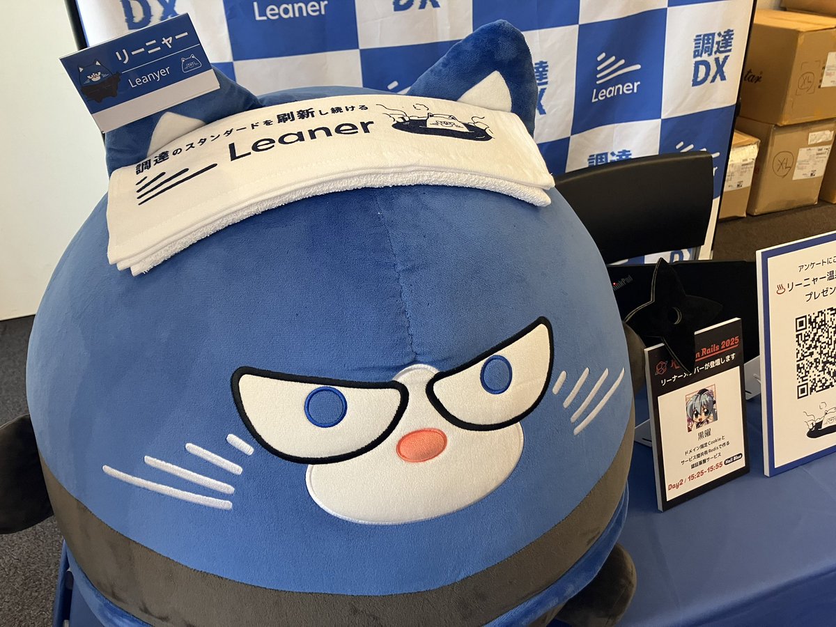 SAKI_HR_Leaner's tweet image. Kaigi on Rails 2025に来ました〜！
でっかいリーニャーは本日初お披露目👏
皆さんぜひ握手しに来てください🤝
もちろんお写真も大歓迎です🤳

ノベルティは、リーニャーが頭に乗っけている温泉タオルです♨️

#kaigionrails #kaigionrails_booth