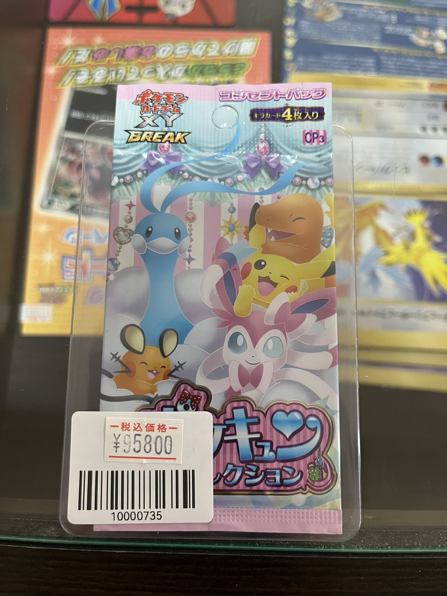 コレクション引退品　デジカ未開封パックまとめ売り TCGBW姫路店 ポケカ全般買取強化中 on X: 