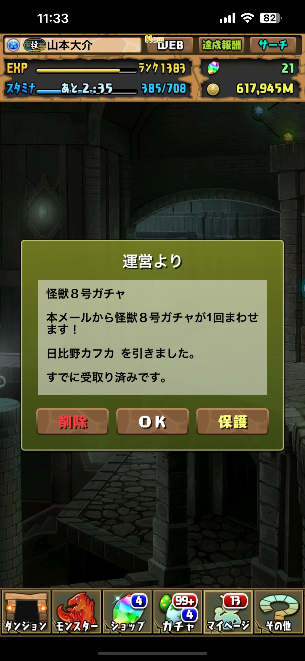 パズルアンドドラゴンズ傷や汚れはなし　2年くらい前に5000円程度で購入しました パズル＆ドラゴンズ ゼロ -公式サイト-