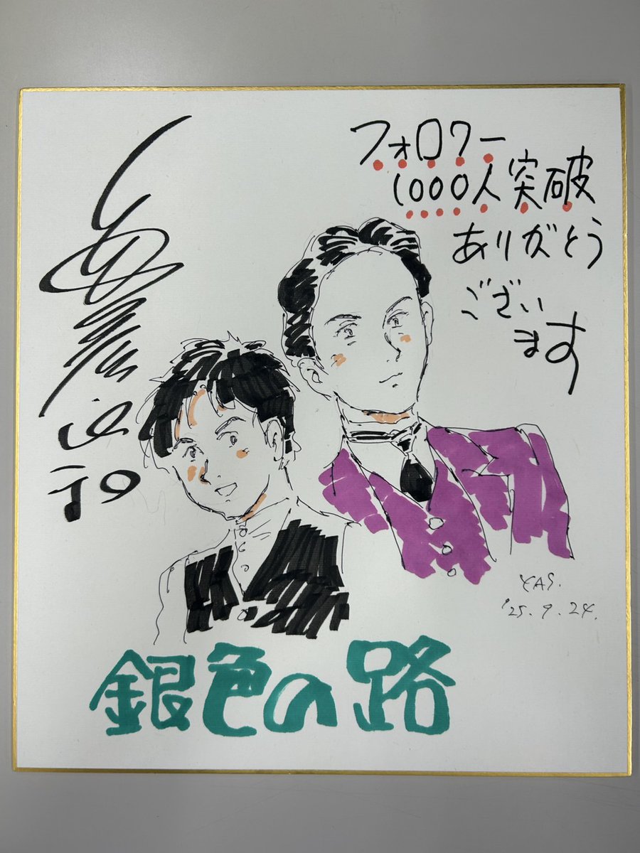 クラッシャージョウ「安彦良和」描き下ろし特製色紙（完成披露試写会） クラッシャージョウ」ブルーレイボックス特典の安彦良和描き