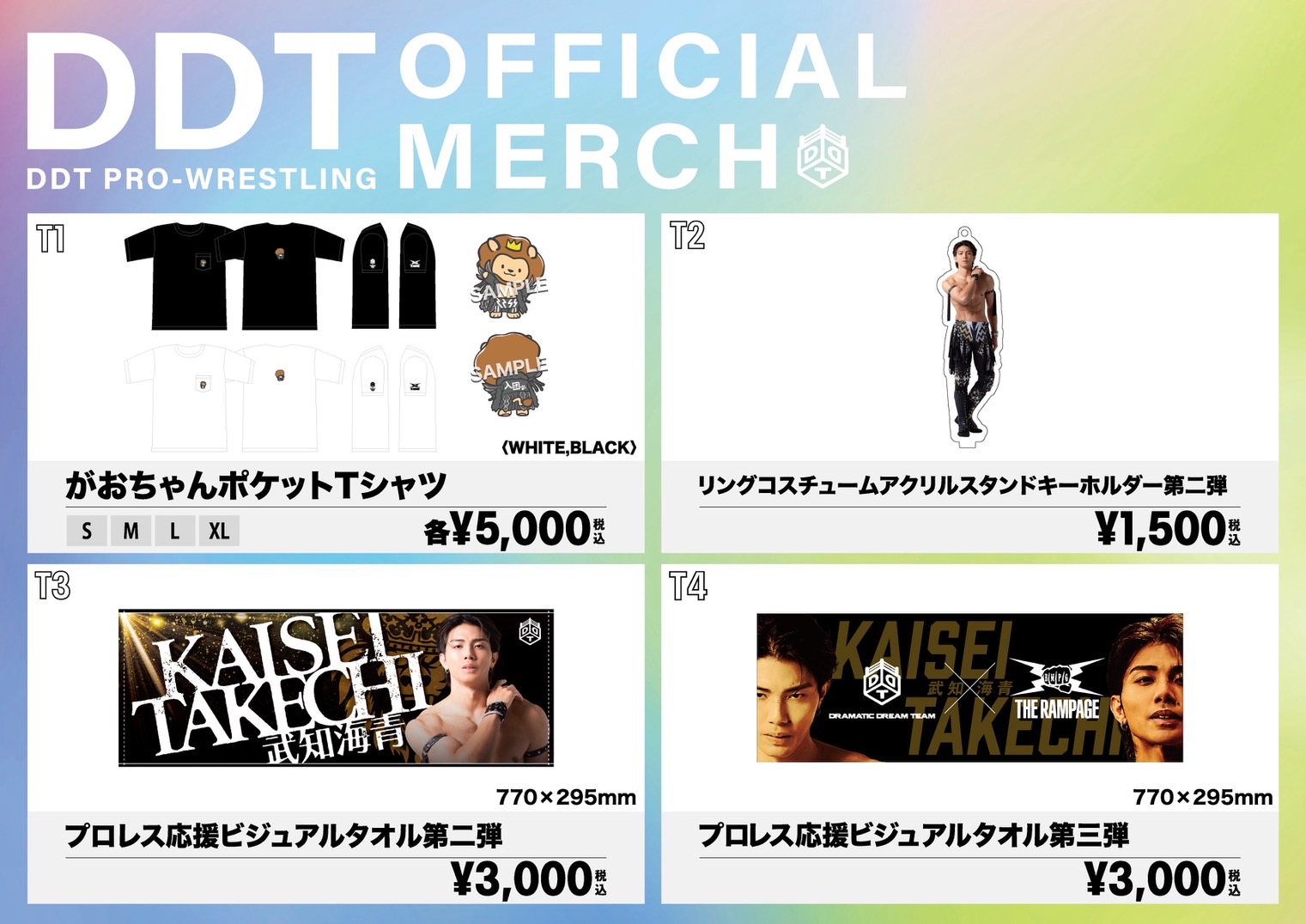 当選品　A3特大　武知海青　RAMPAGE タワレコ特大パネル　24karats 武知海青 ver.＞THE RAMPAGE / 24karats GOLD GENESIS - YouTube