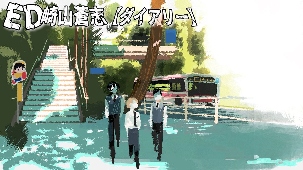 １２ アイシースクリーン展 フライヤー 板垣巴留 まんが館 2023 12 アイシースクリーン展 フライヤー 板垣巴留 まんが館 2023
