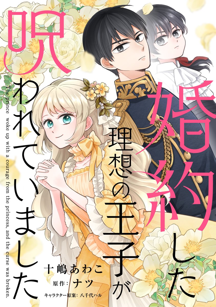 7点セット 体感予報 鯛野ニッケ 体感予報 映像 ｜ ヒューマックスシネマ ｜ 鯛野ニッケ ｜ BL