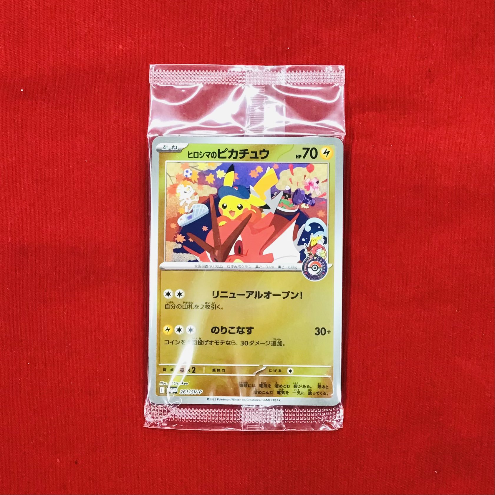 ポケカ ヒロシマ ポケモンカードゲーム(ポケカ) ヒロシマのピカチュウ P [SV-P