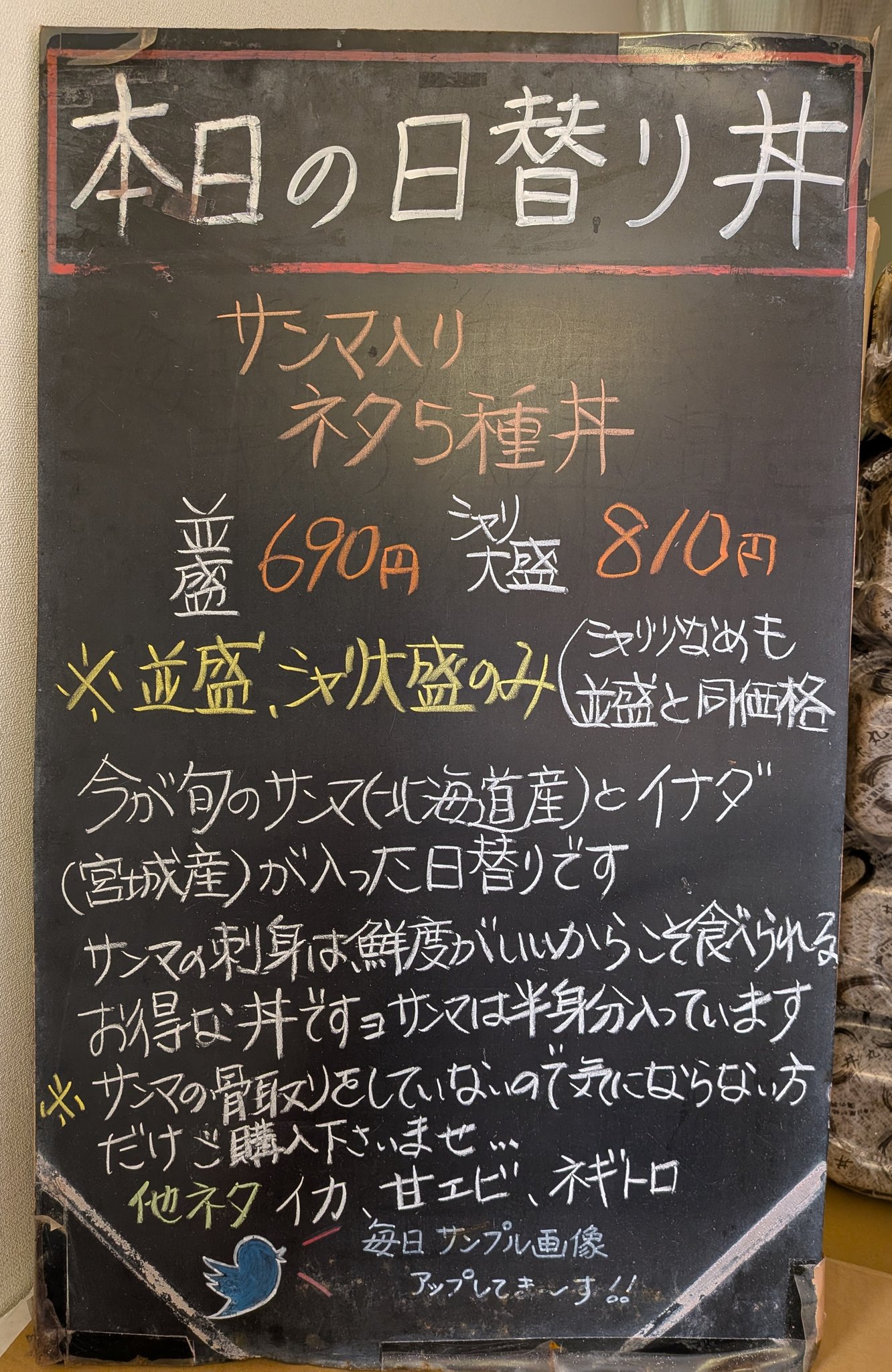 丼！ 海鮮 丼'z 新宿御苑店 Kaisen Don'z Komagome Shinjuku gyoenの