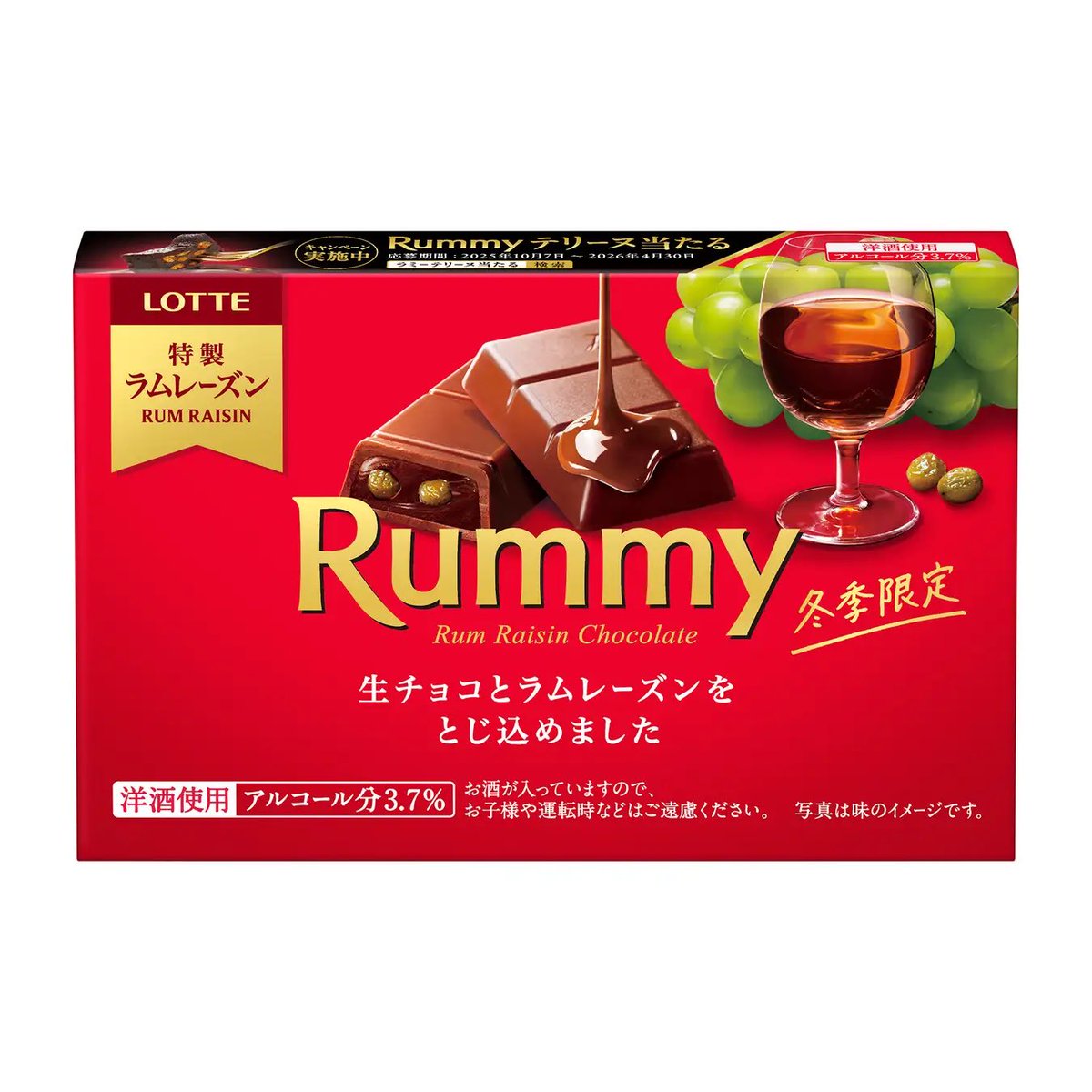 チョコレートくん (@chocokuncom) / X