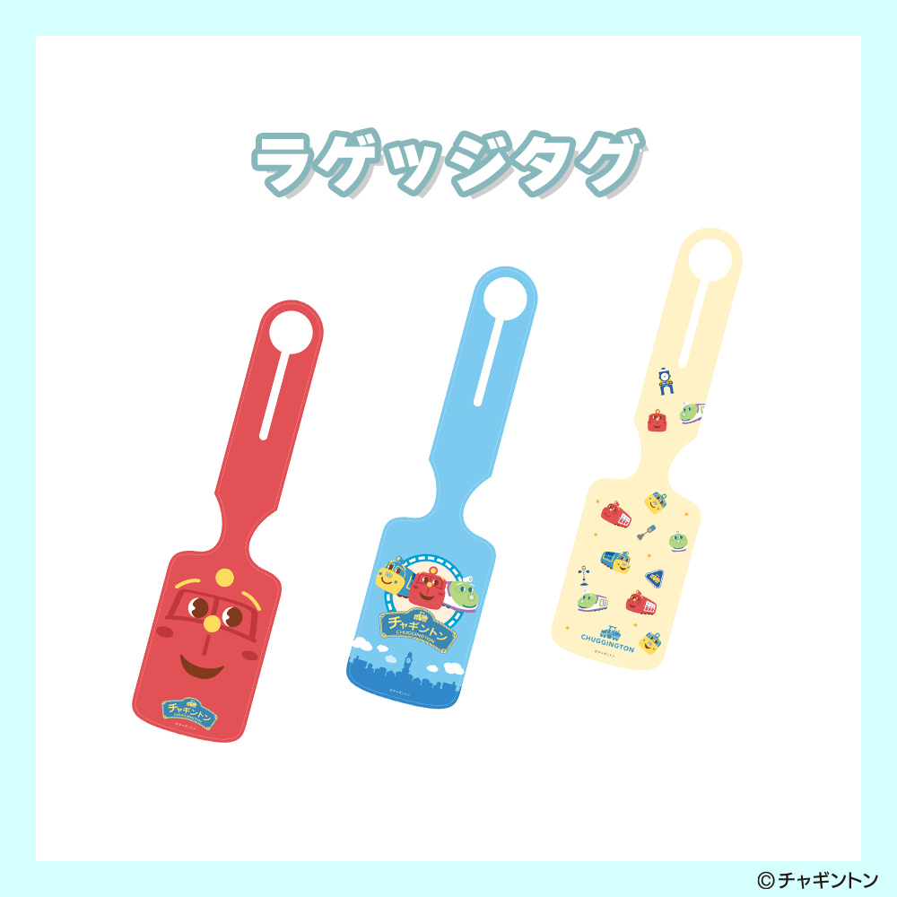 pga_2017's tweet image. 🚂✨ #チャギントン の新グッズが登場！

毎日がもっとワクワクしちゃうアイテムが勢ぞろい🎒🎈

🖱️マウスパッド
✈ ラゲッジタグ
📱 スマホスタンド
📎 ストラップホルダー
🎧 AirPods ケース
🛂 パスポートカバー
⭐ ステッカー

お気に入りのキャラクターと、
いつでもどこでも一緒に🚋💨
