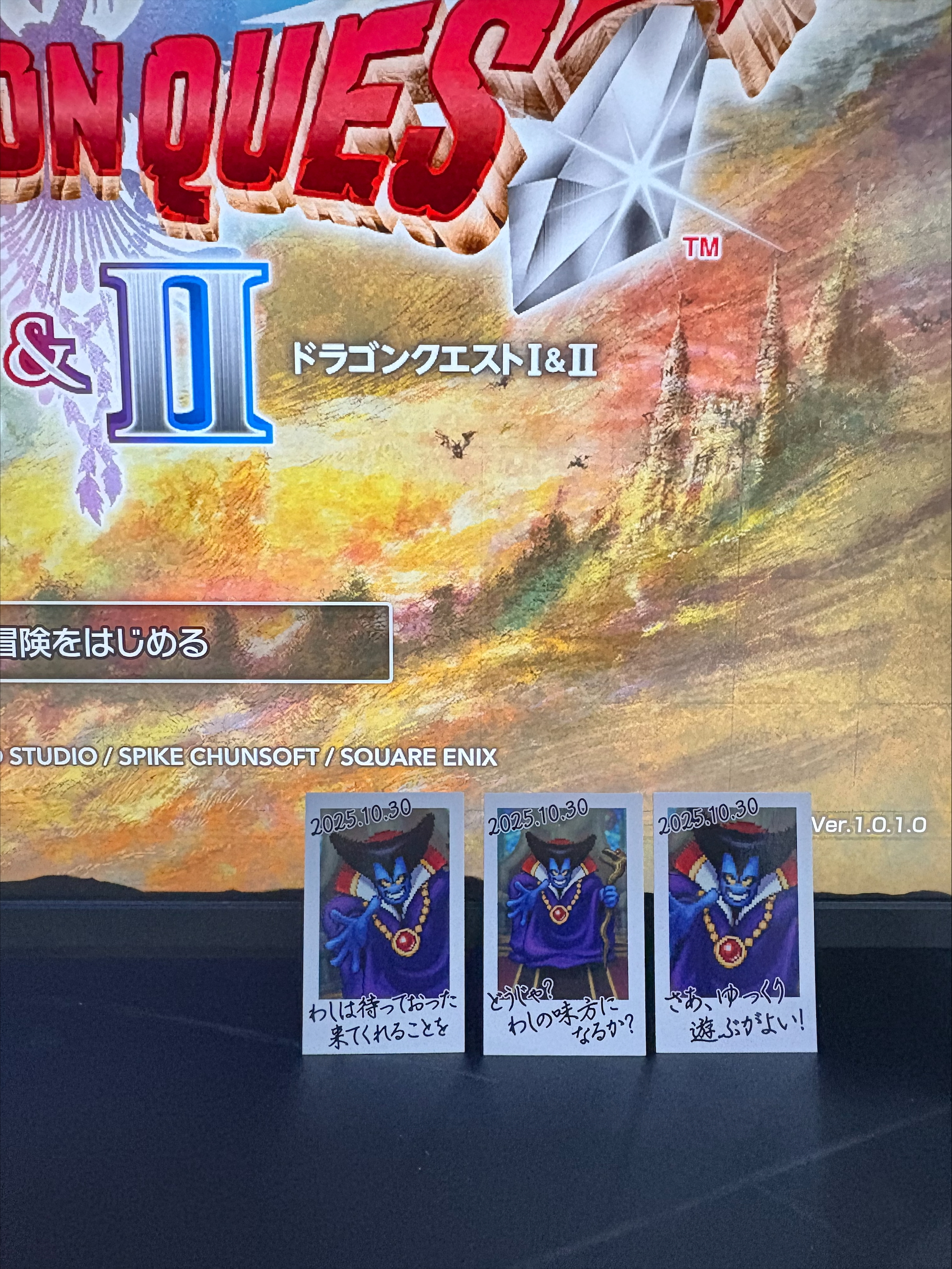 ドラゴンクエスト10 ゲーム販促ポスター③ ドラゴンクエスト10 ゲーム販促ポスター③