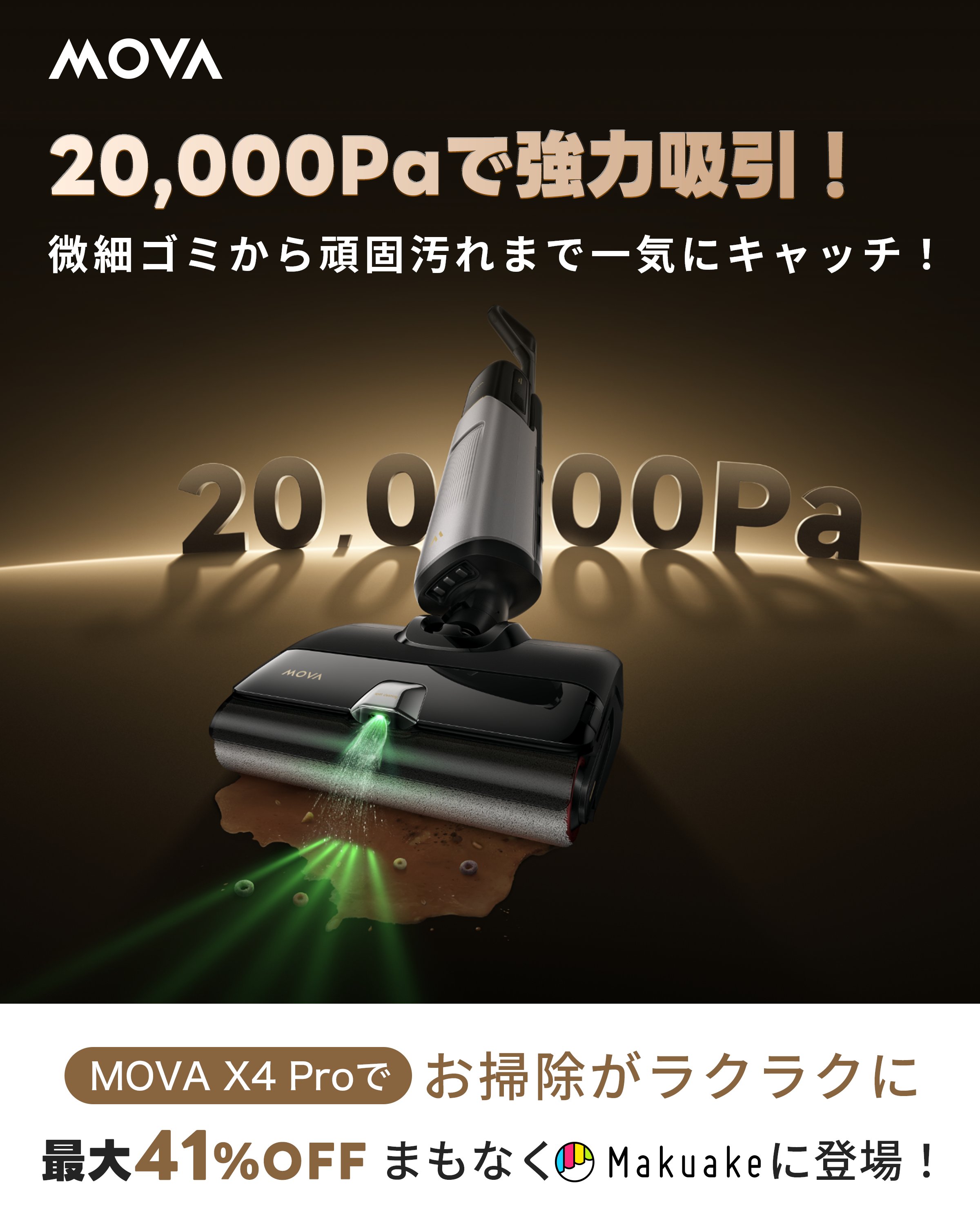 MOVA_JP/ムーバ (@mova_jp) / X