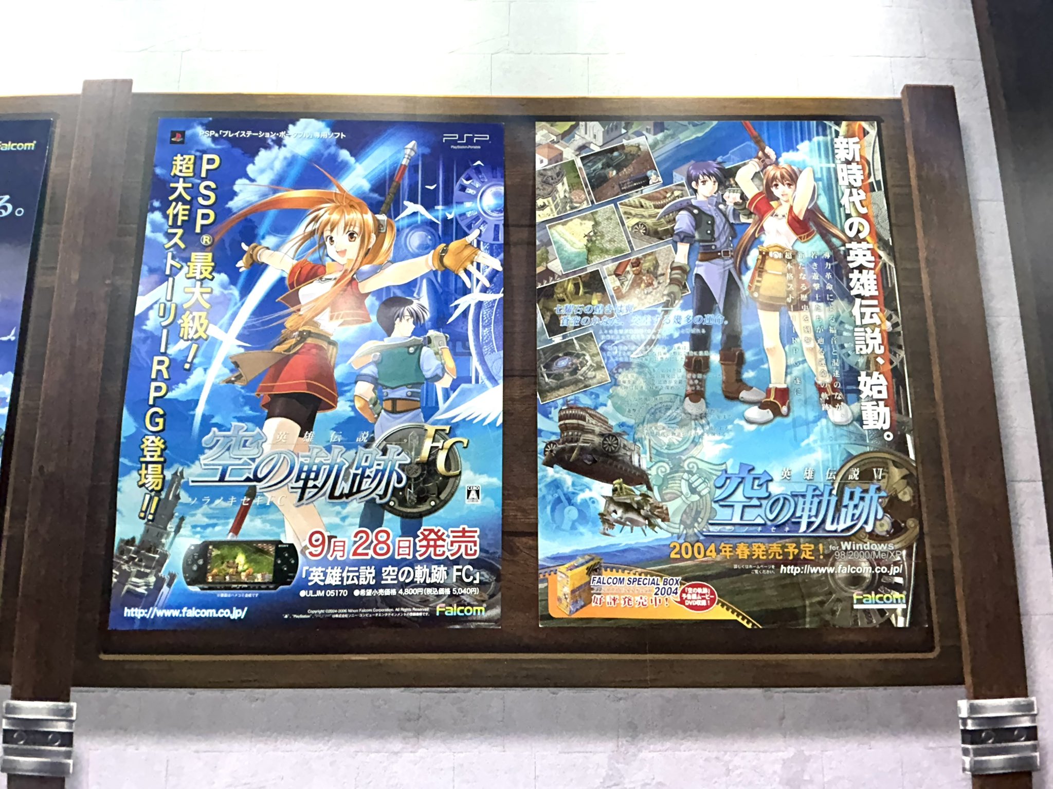 東京ゲームショウ 空の軌跡 A3クリアポスター 額縁入り 軌跡シリーズ 東京ゲームショウ 空の軌跡 A3クリアポスター 額縁入り 軌跡