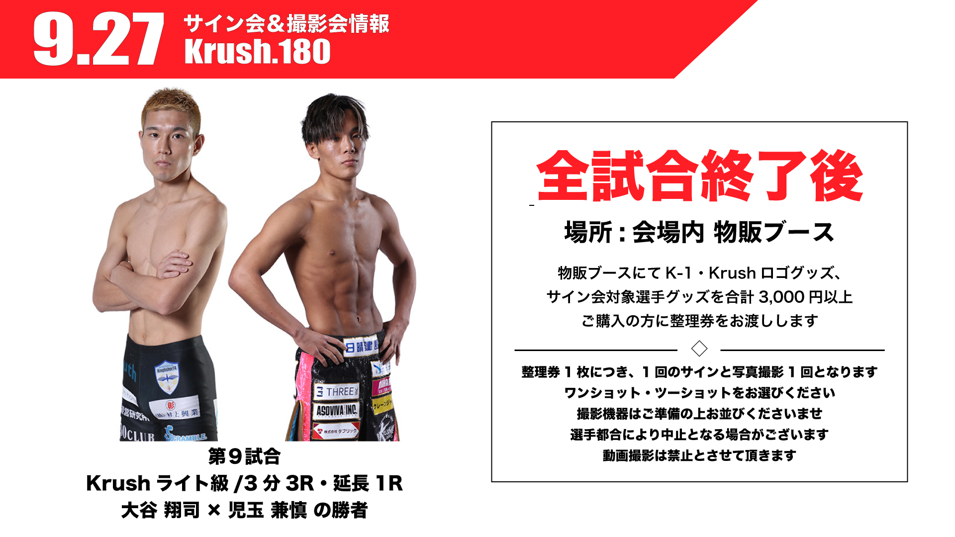 黒ランデス　2007年サムライリーグ関東大会　オープンクラス準優勝　ゲートボール 黒ランデス 2007年サムライリーグ関東大会 オープンクラス準優勝