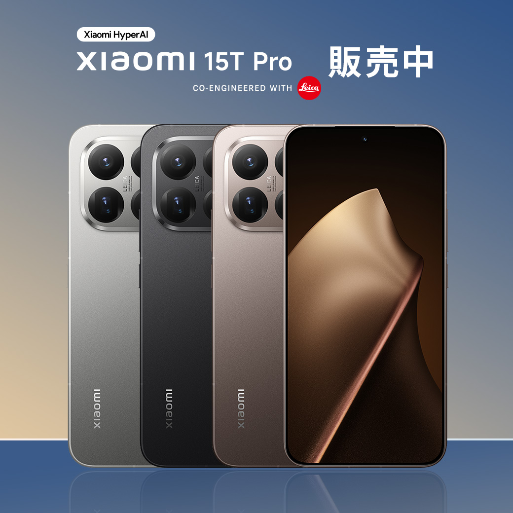 新端末追加のお知らせ📱／ 🆕『Xiaomi 15T Pro 256GB』：110,880円