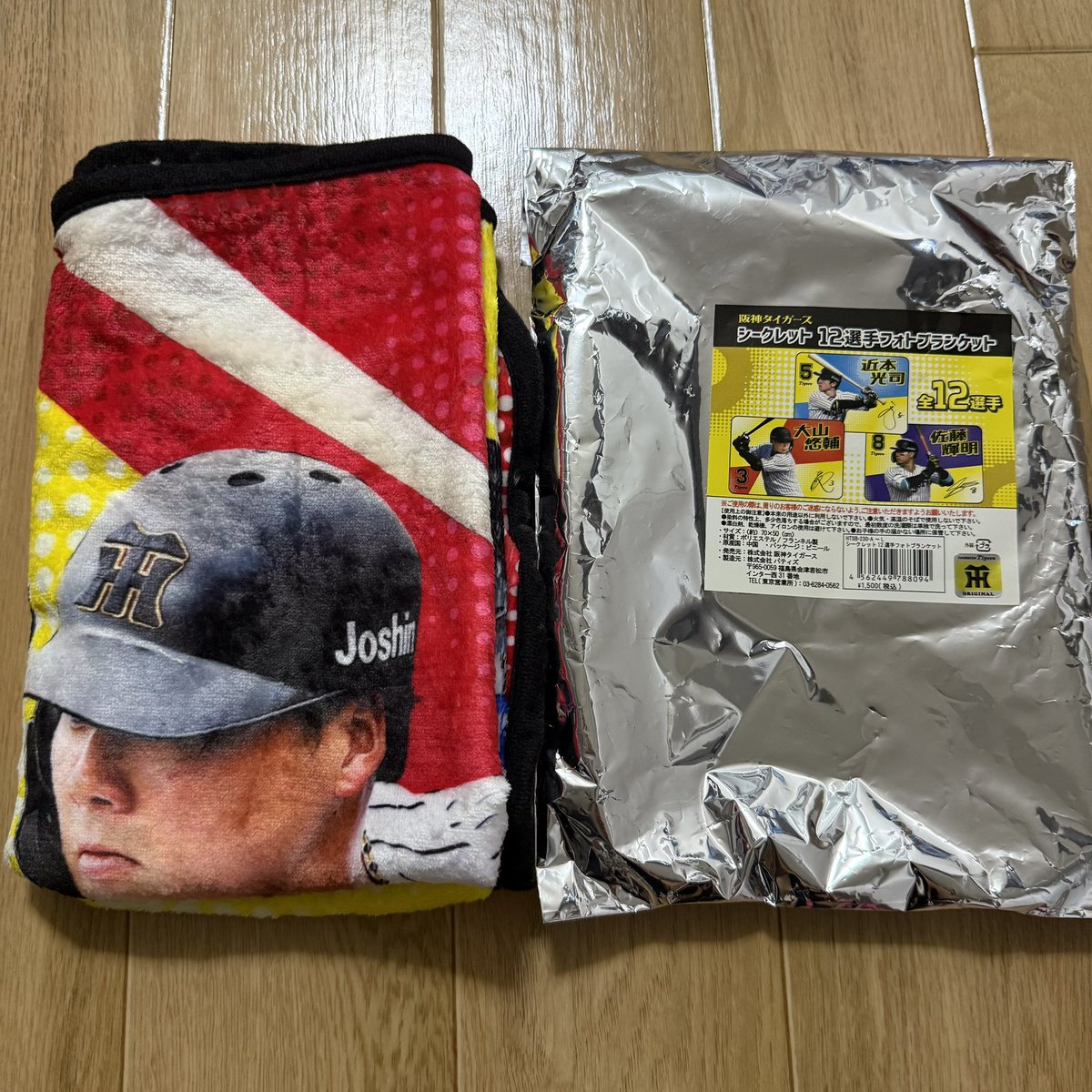 阪神　シークレットブランケット
譲▷岩崎選手、前川選手
求▷森下選手、佐藤選手、中野選手、坂本選手 or 買取
異種交換検討

26.27甲子園現地交換

#阪神タイガース #甲子園