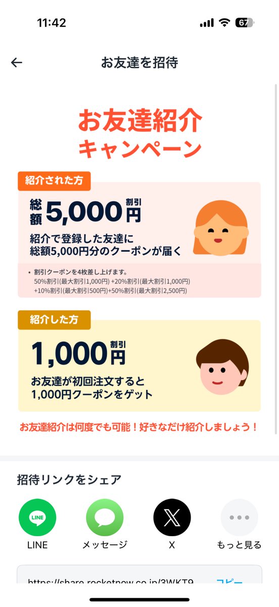 ロケットナウ、初めて頼んでみた！
バーキンやファーストキッチン本当に店舗と同じ価格だわ…しかも半額になる😂せっかくだからバーキンの一番高いセット頼んでみた(笑)

※以下のリンクからログインする場合にのみ最大5,000円の紹介クーポンセットが発行されます。 share.rocketnow.co.jp/vPnmD1mXXWb